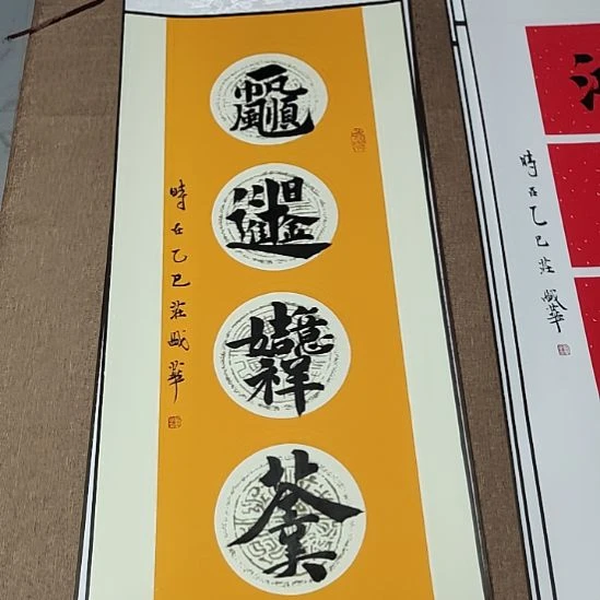 书法庄盛华书法作品