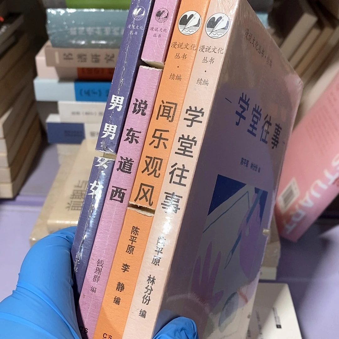 瑕疵锯口  漫说文化