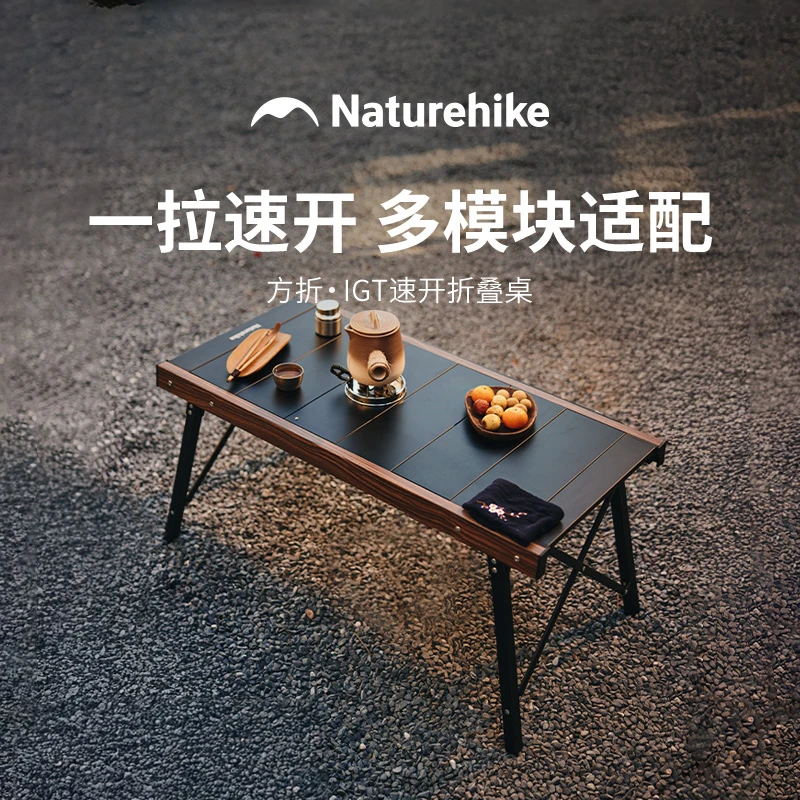【方折IGT桌2.0升级款】挪客烧烤桌露营桌轻便铝合金速开野餐折叠桌