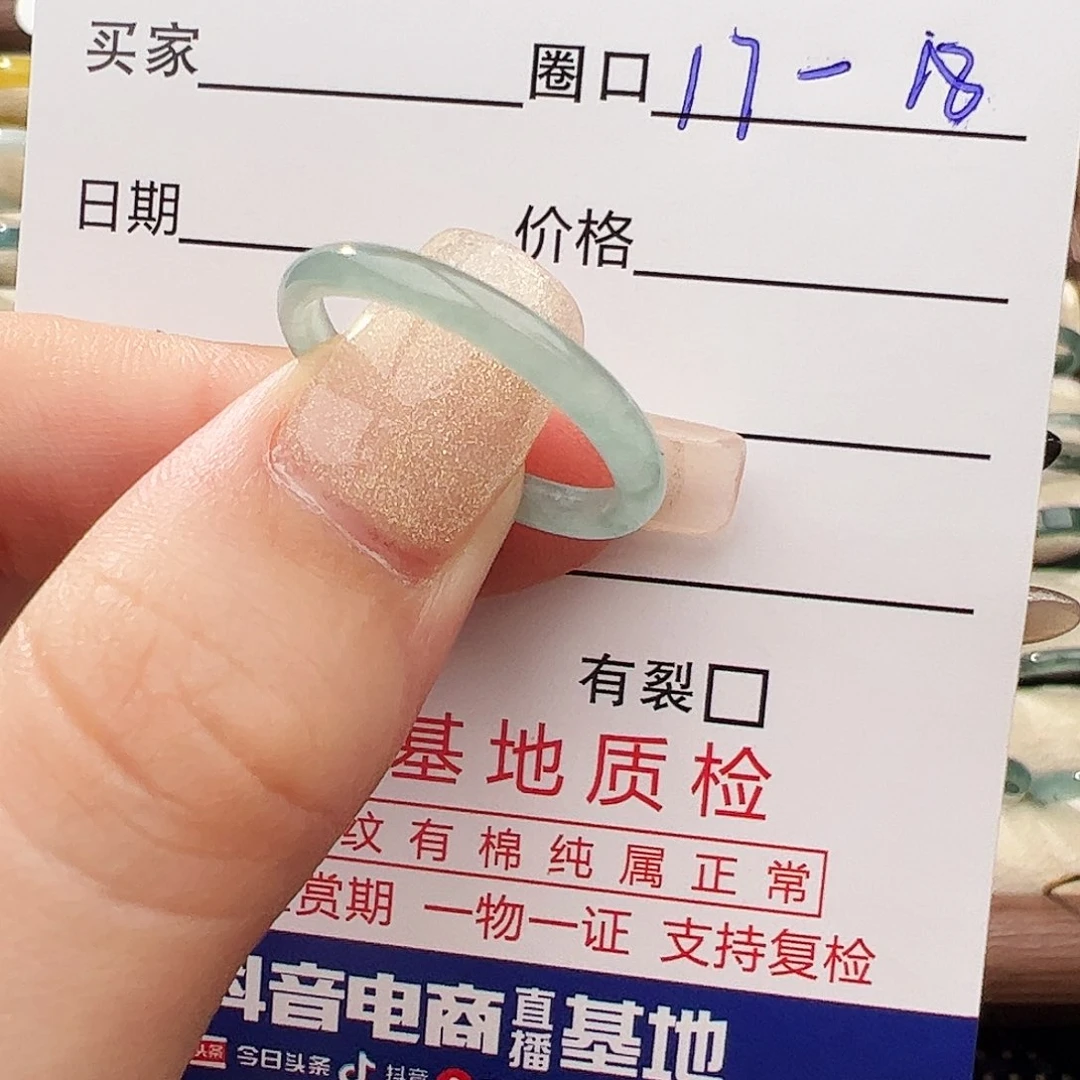 未镶嵌戒指翡翠翡翠