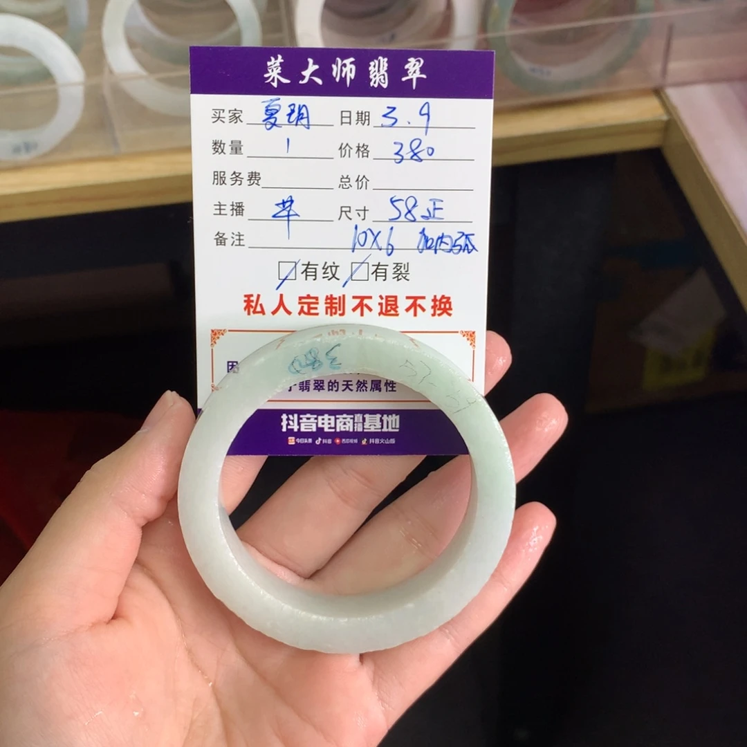 【闪购商品】定制翡翠手镯未镶嵌夏*丶