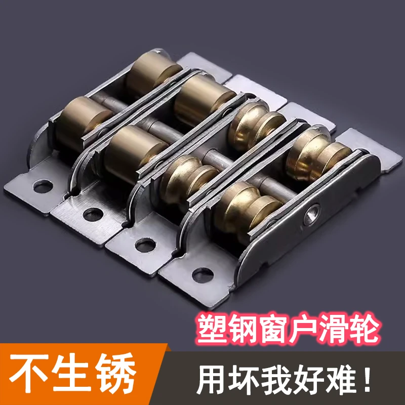 塑钢窗滑轮88型轮子轴承铜轮不锈钢77型推拉移门窗户铜轮窗户配件