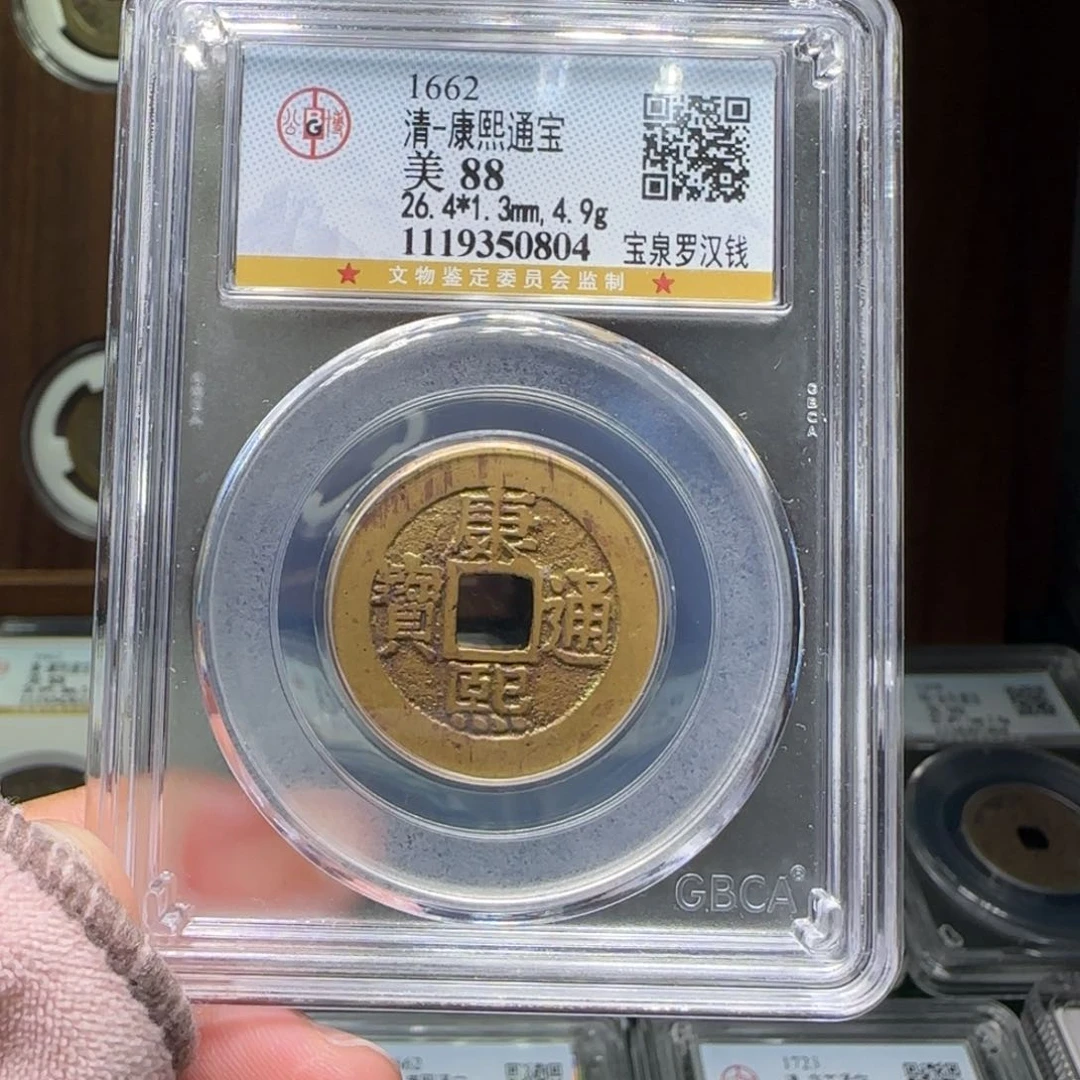 铜FY康熙罗汉钱88分0804