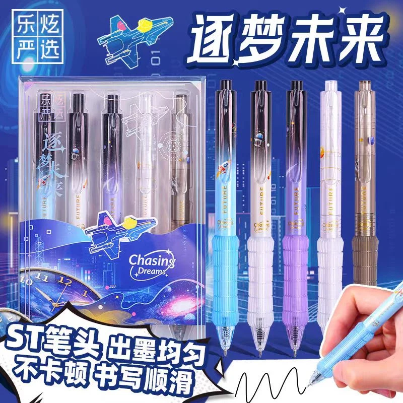 乐炫严选逐梦未来软胶护套ST笔头速干黑色中性笔  YX1191   2盒