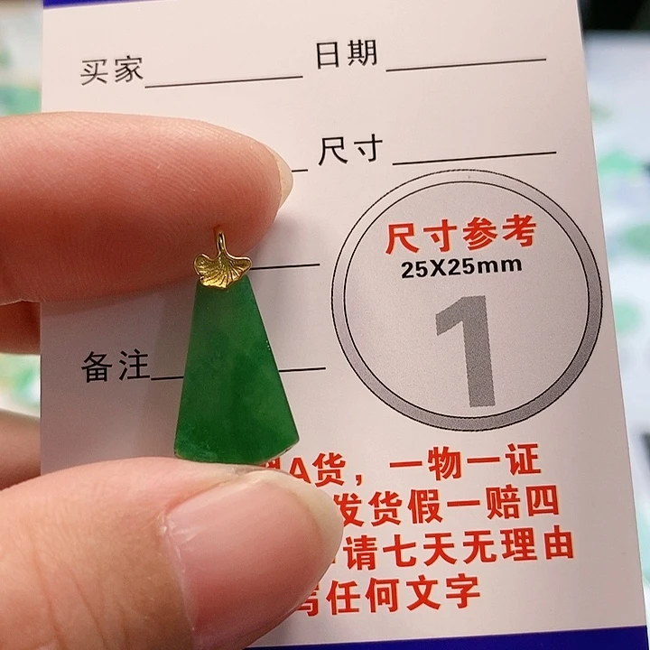 【闪购商品】翡翠颈饰18K金镶嵌翡翠