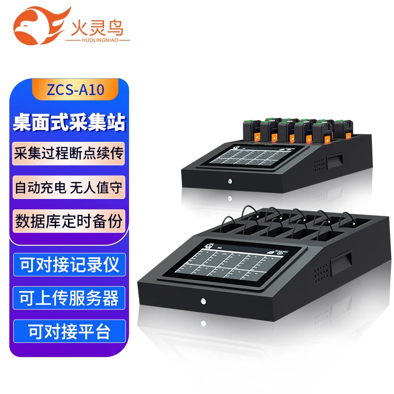 火灵鸟执法仪数据采集站 自动采集存储管理音频记录仪数据桌面式
