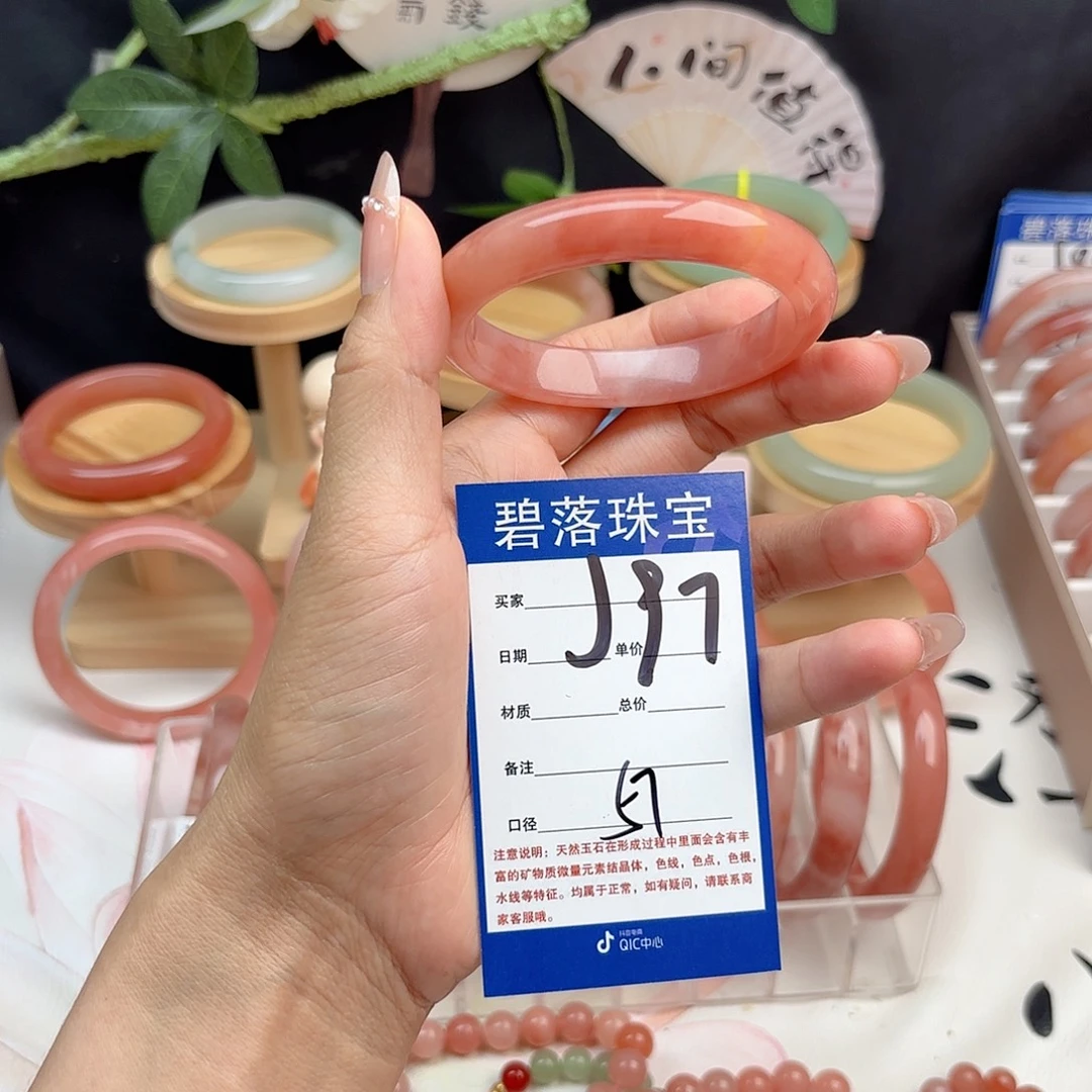 石英质玉手镯未镶嵌