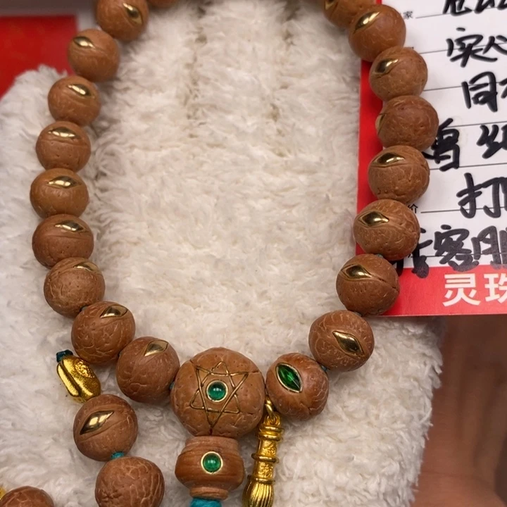 手串凤眼菩提尼泊尔