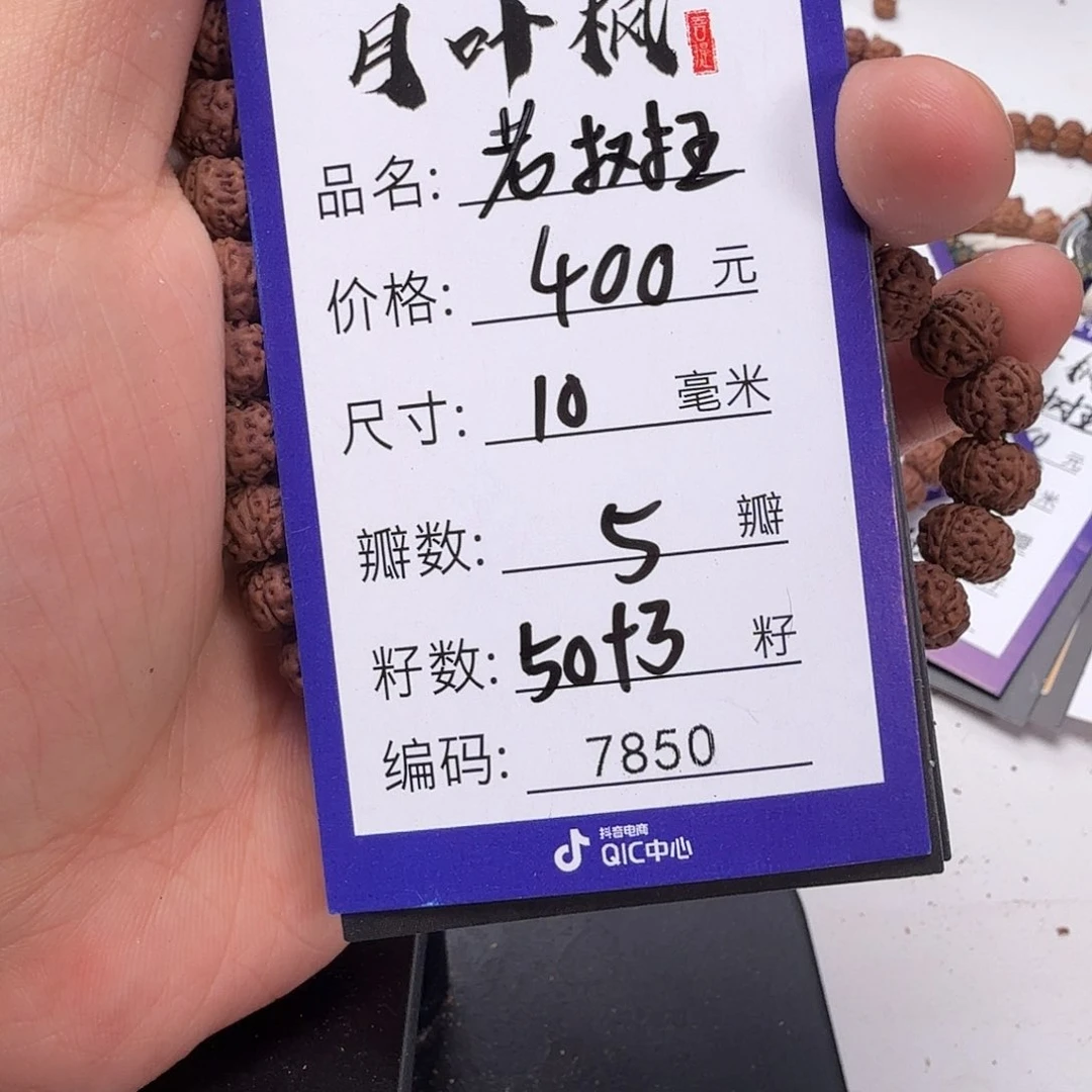 金刚菩提吊坠Aaaaaaaa7850