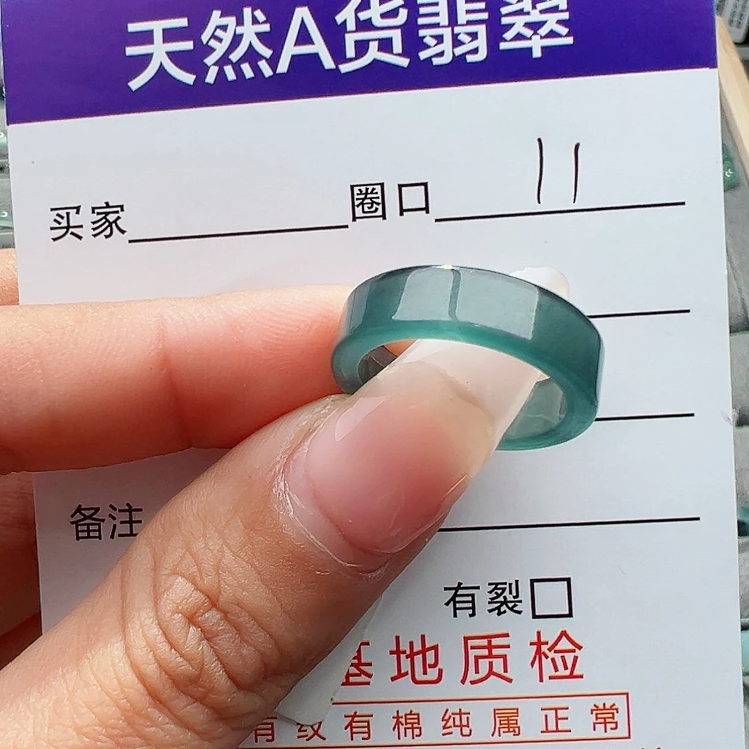 翡翠戒指未镶嵌?***?天然