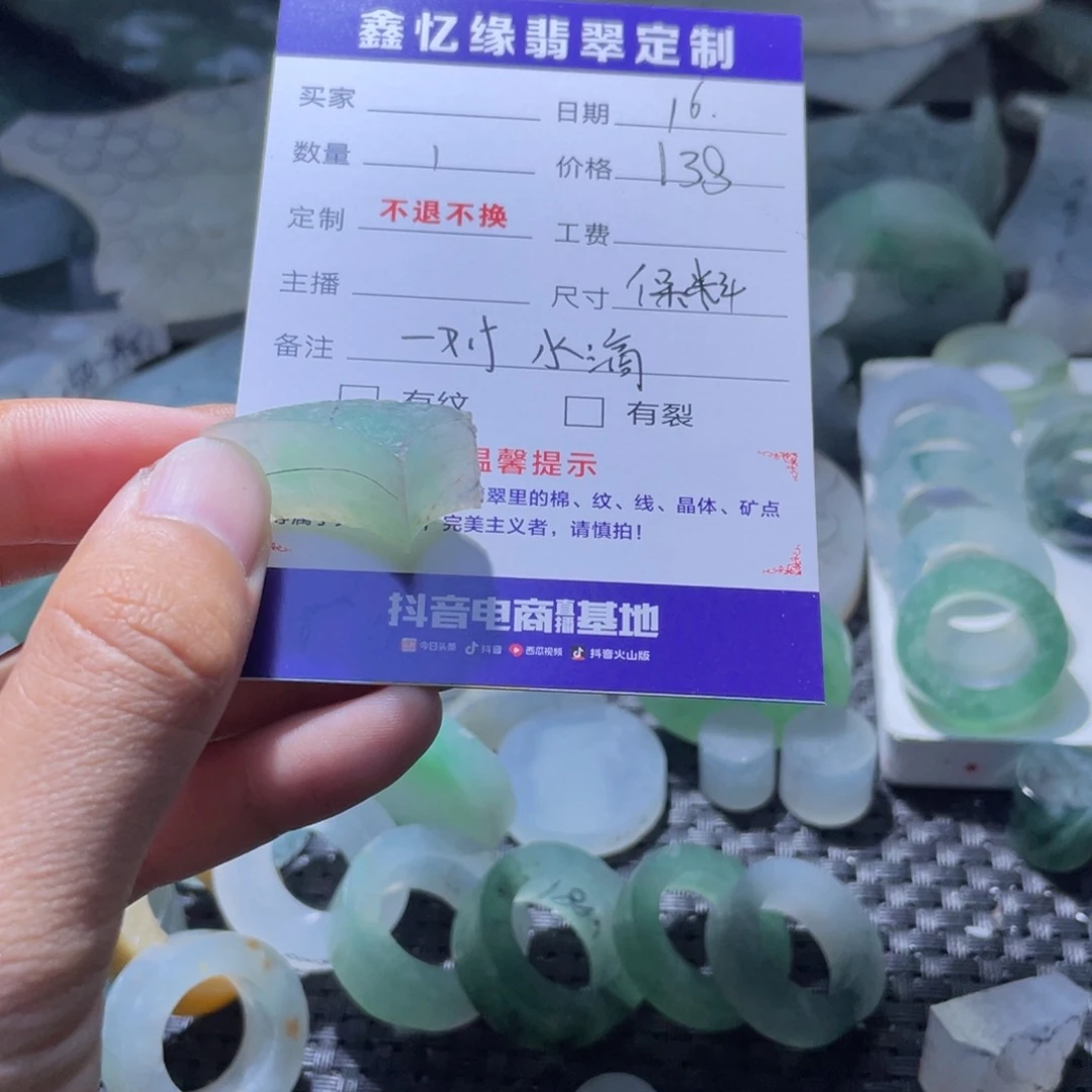 定制翡翠未镶嵌翡翠