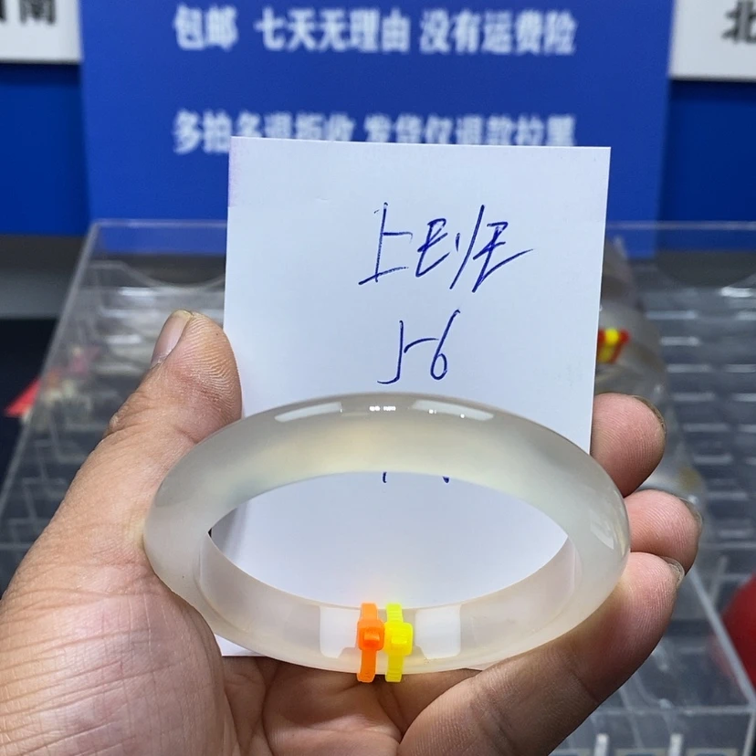 【闪购商品】玛瑙/玉髓手镯未镶嵌周****班