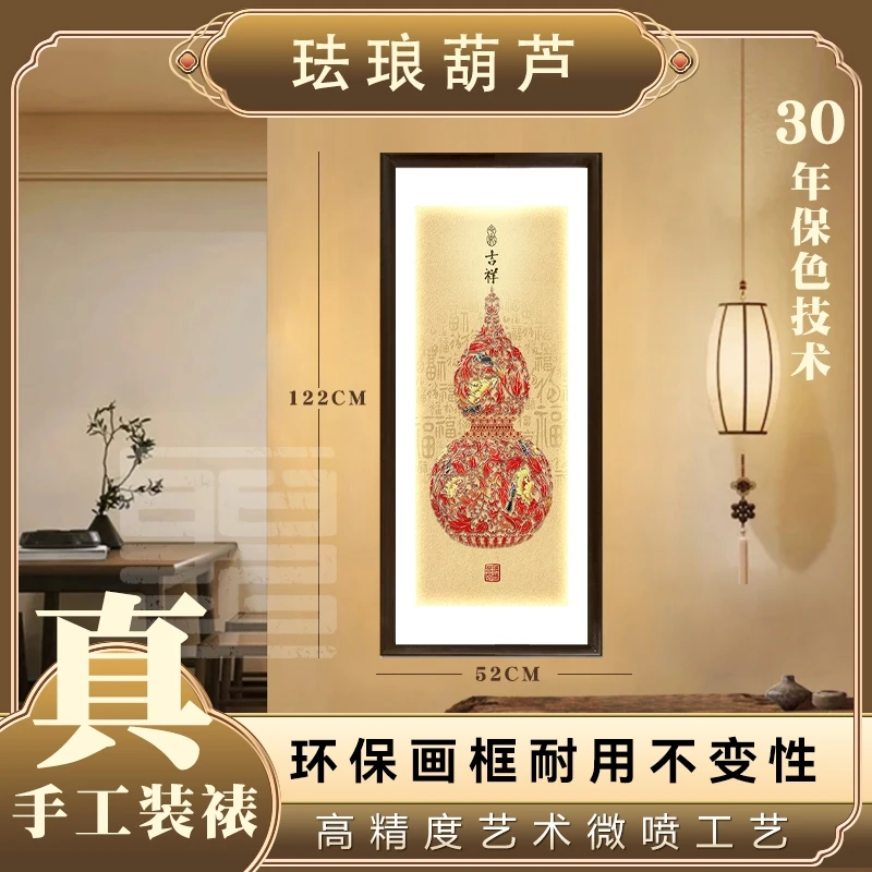 官刻《珐琅葫芦》52*122精品实木框画手工装裱中式字画