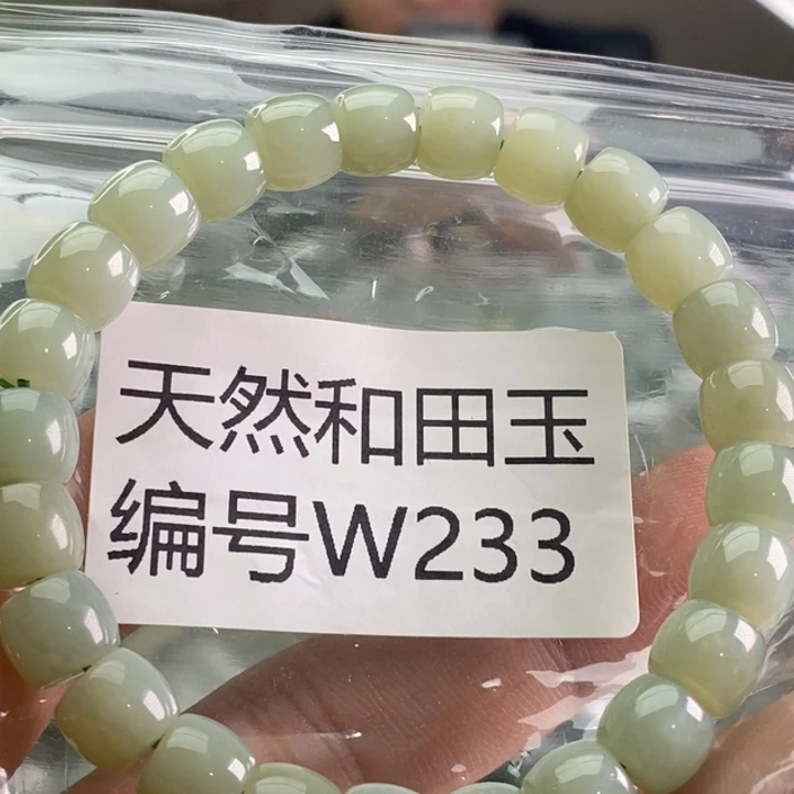 未镶嵌手链和田玉