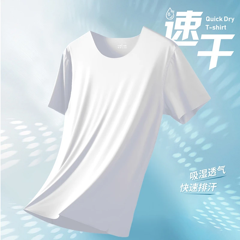 北极绒冰丝无痕圆领短袖居家服运动透气速干冰感
