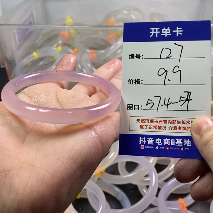 手镯玛瑙/玉髓未镶嵌