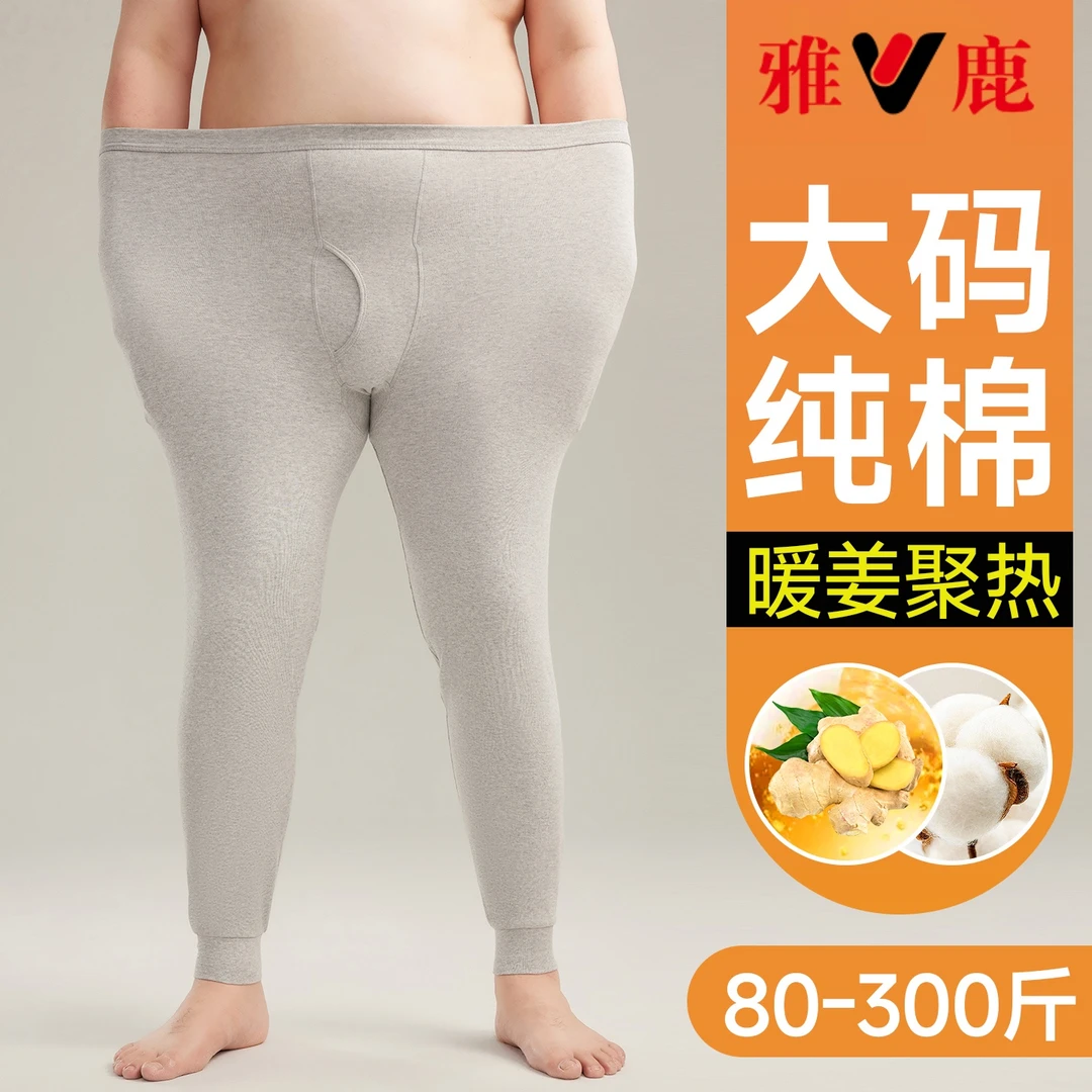 雅鹿大码纯棉秋裤男款抗菌全棉加大码加肥佬胖子保暖裤300斤衬裤