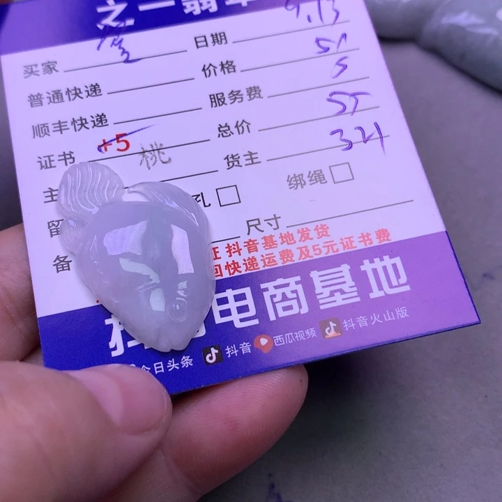颈饰未镶嵌翡翠容