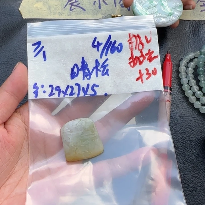 晴***松定制翡翠未镶嵌天然翡翠