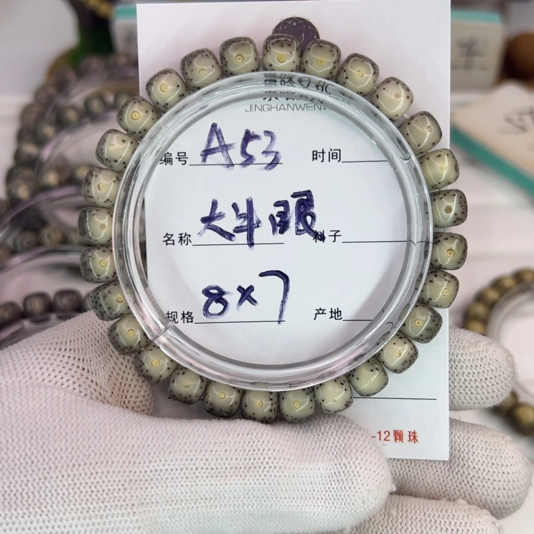 荔***.星月菩提吊坠大牛眼