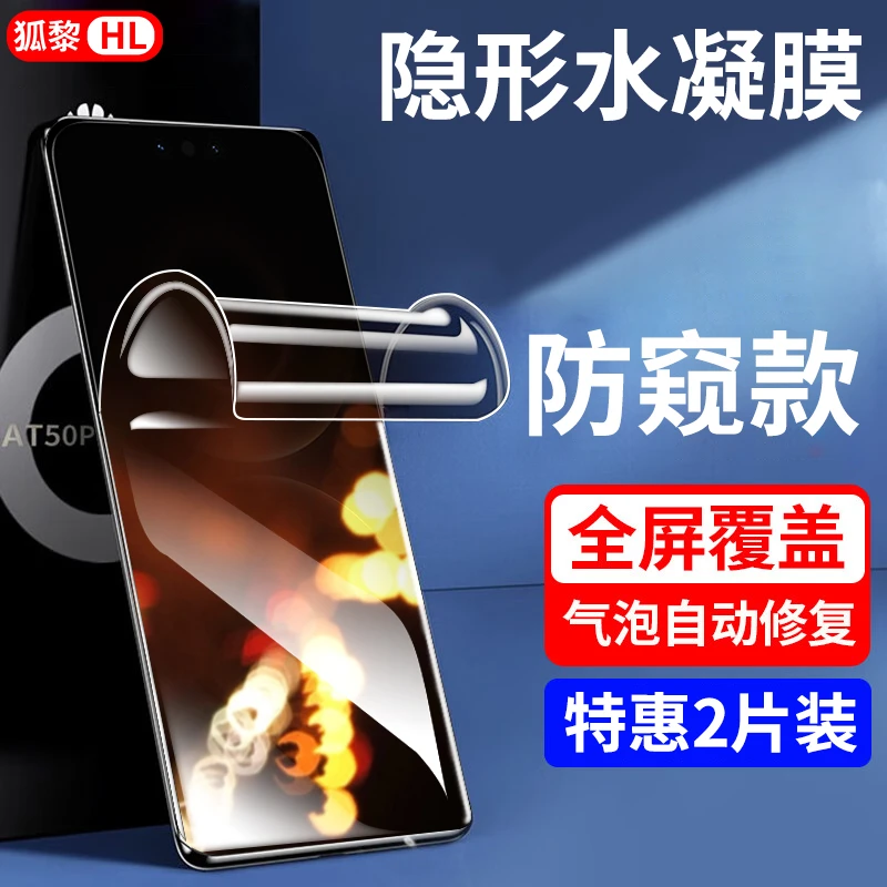 华为mate80pro手机膜防窥适用华为Mate80ProMax抗蓝光 mate80RS膜