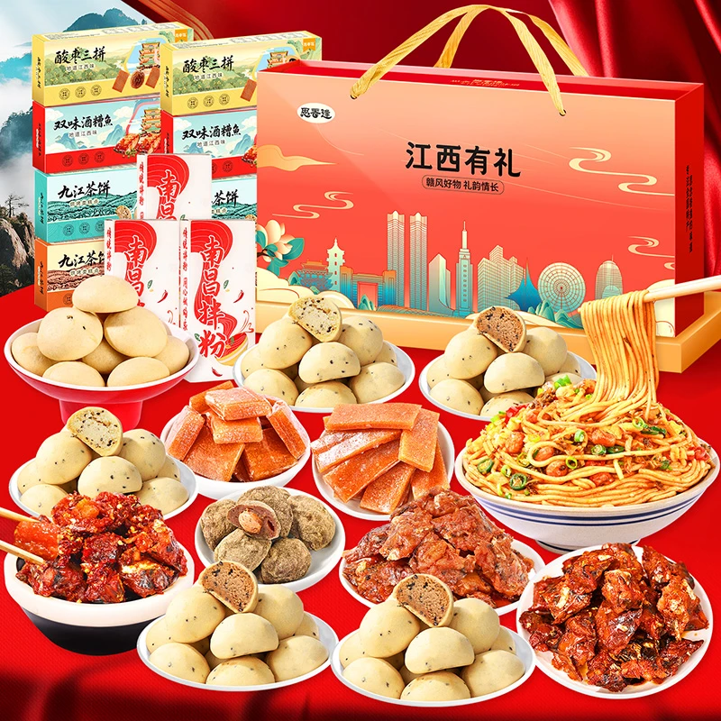 江西特产元旦礼盒大全南昌赣州九江景德镇旅游送礼伴手礼小吃礼包