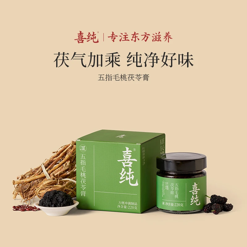 喜纯伏湿膏茯苓膏玉灵膏古法清养膏赤小豆五指毛桃茯湿膏官方正品