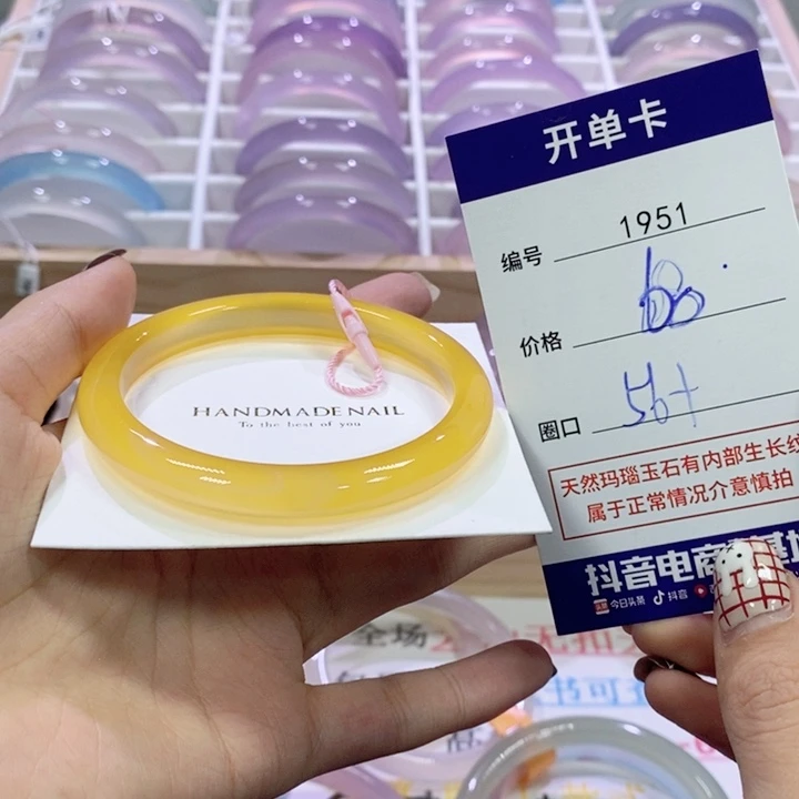 玛瑙/玉髓未镶嵌手镯1951