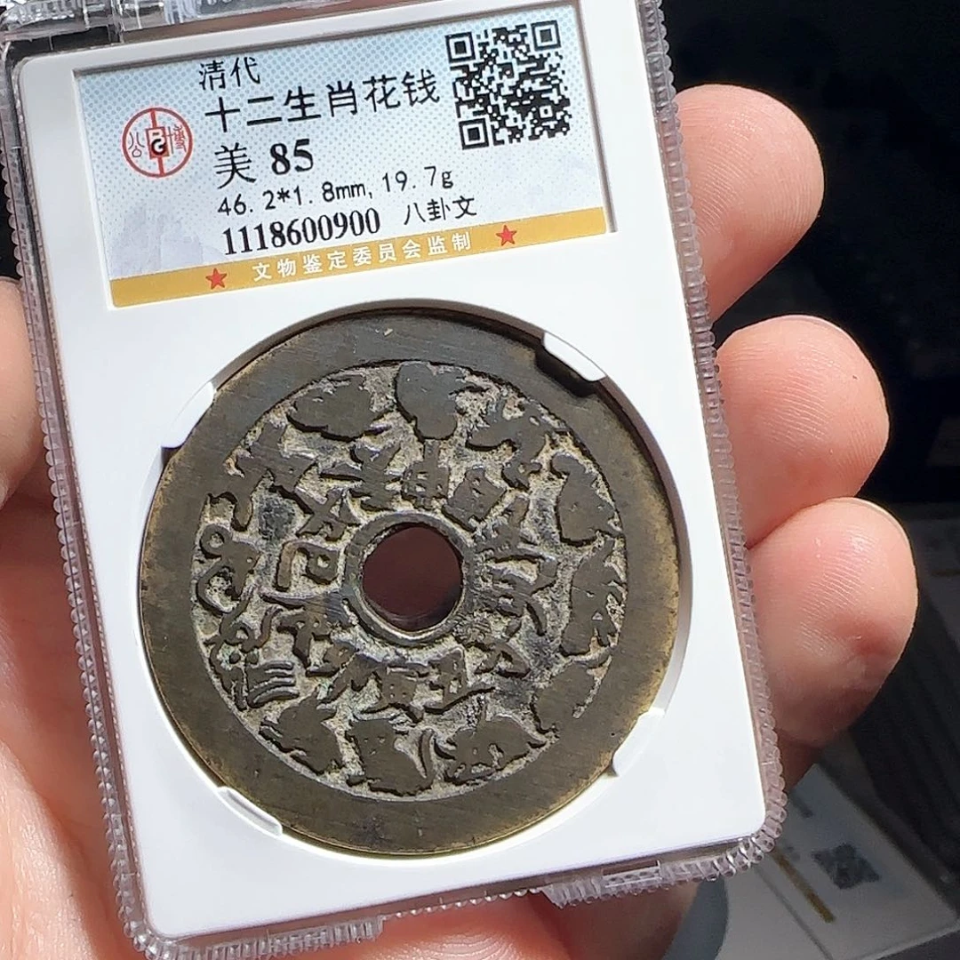 铜F评级封装盒子币一个