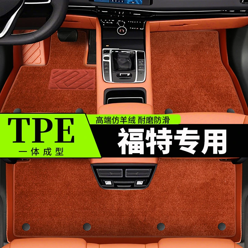 福特蒙迪欧福睿斯福克斯探险者翼博翼虎领睿 TPE全包围汽车脚垫