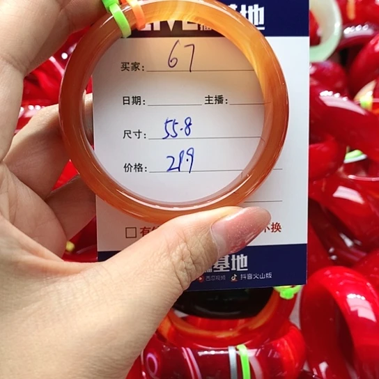 【闪购商品】手镯玛瑙/玉髓未镶嵌67