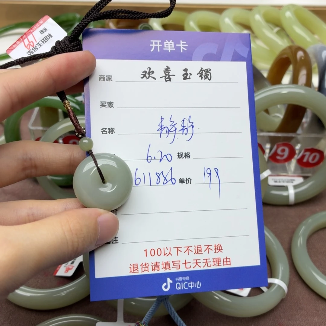 静***静和田玉手镯未镶嵌