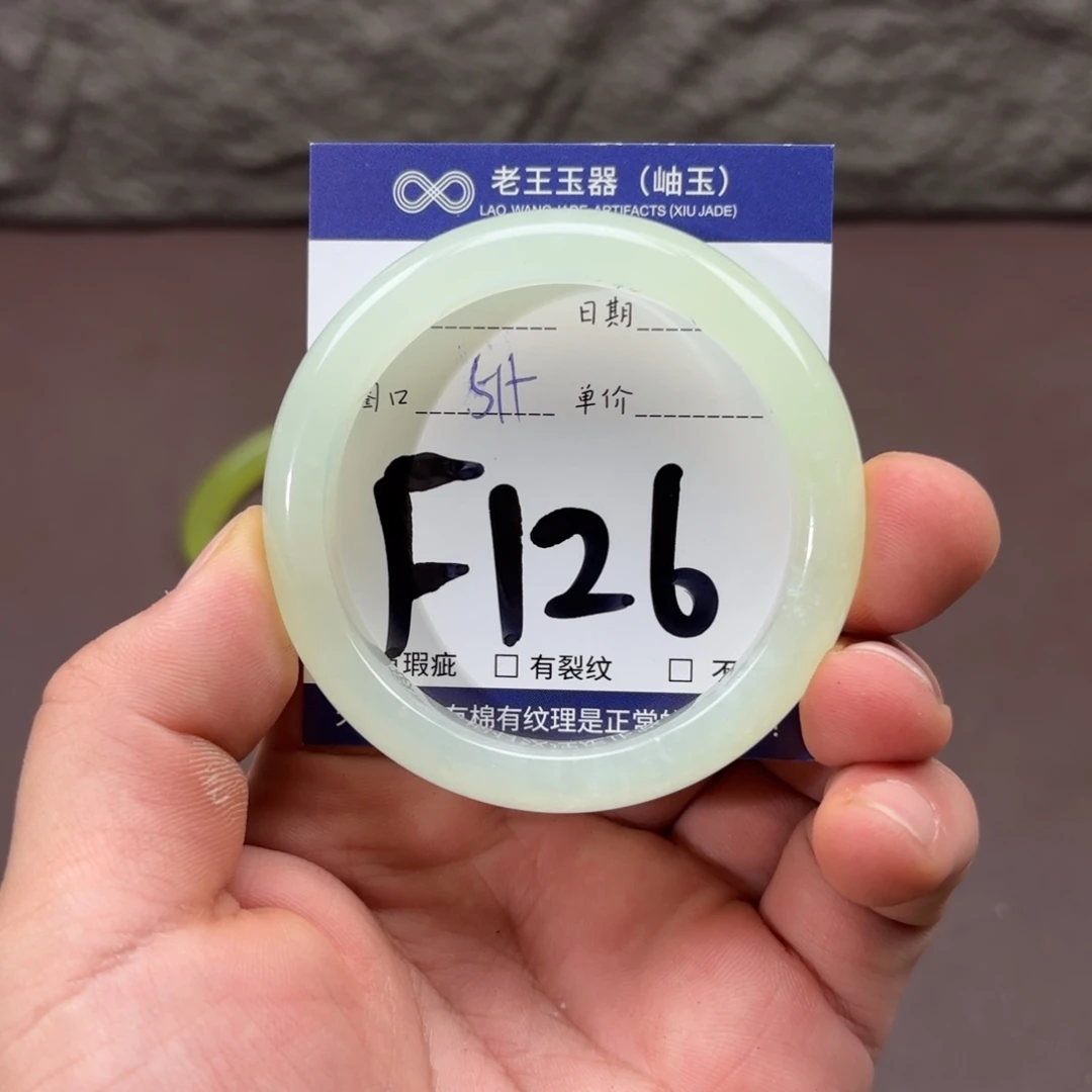 岫玉未镶嵌手镯手镯