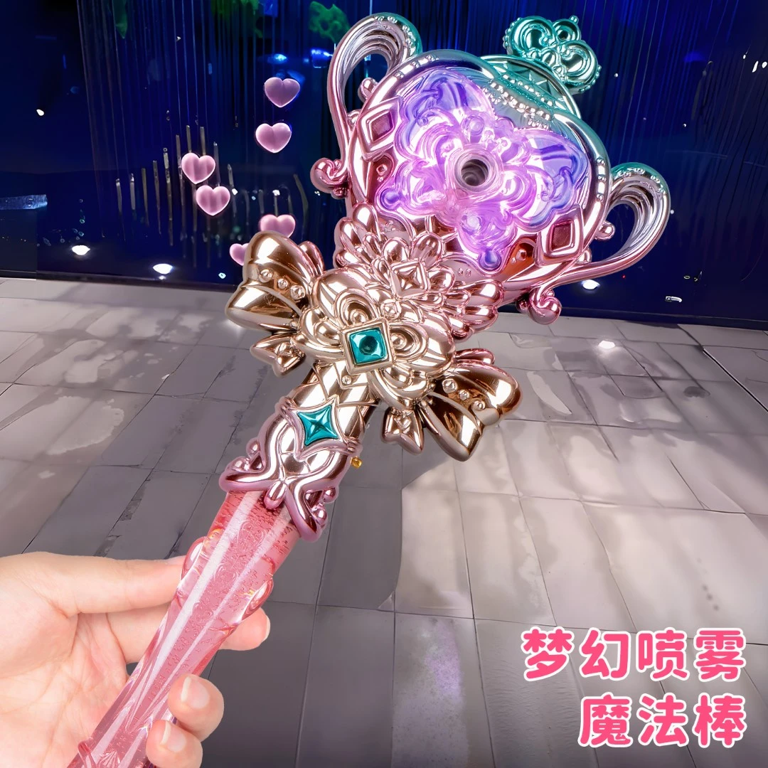 儿童喷雾魔法棒小女孩发光玩具女生仙女棒公主魔法棒音乐2025新款