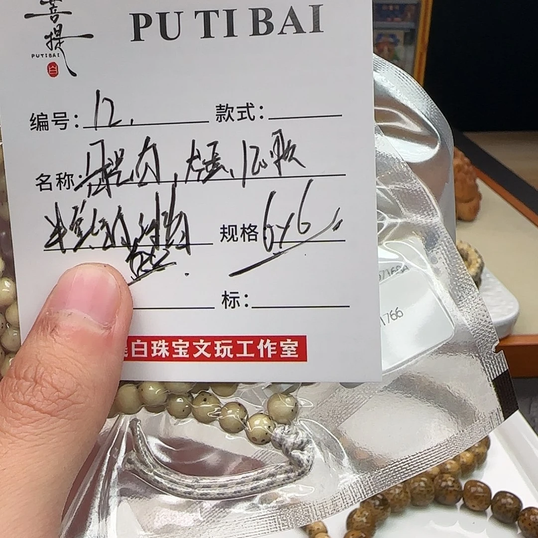 星月菩提手串星月