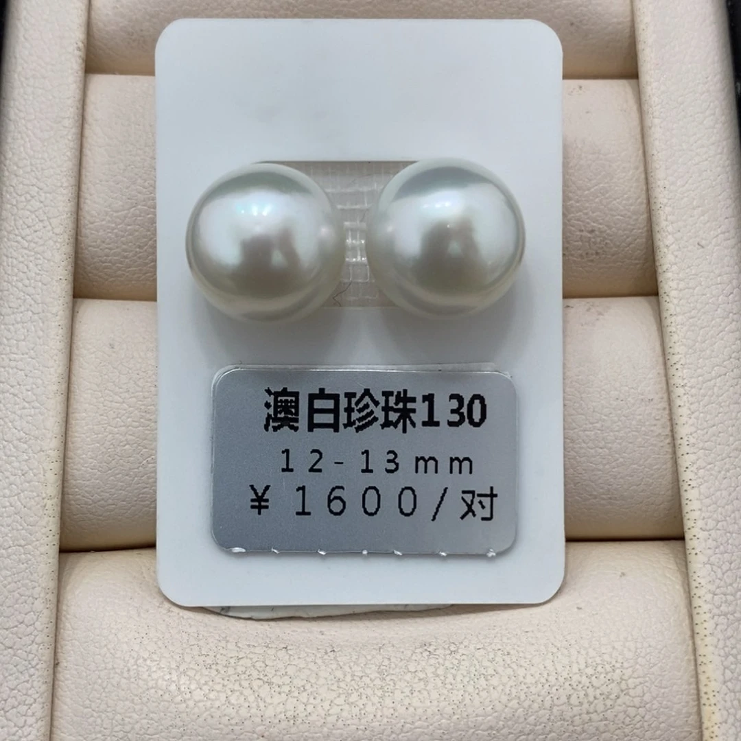 未镶嵌海水珍珠珠宝奇石