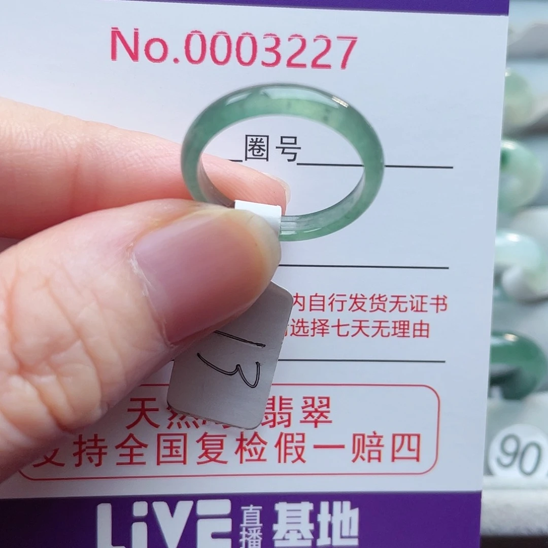 【闪购商品】未镶嵌戒指翡翠天然