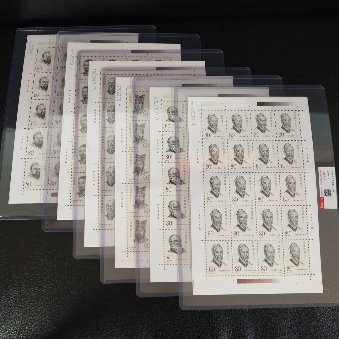 2000-20 古代思想家大版邮票