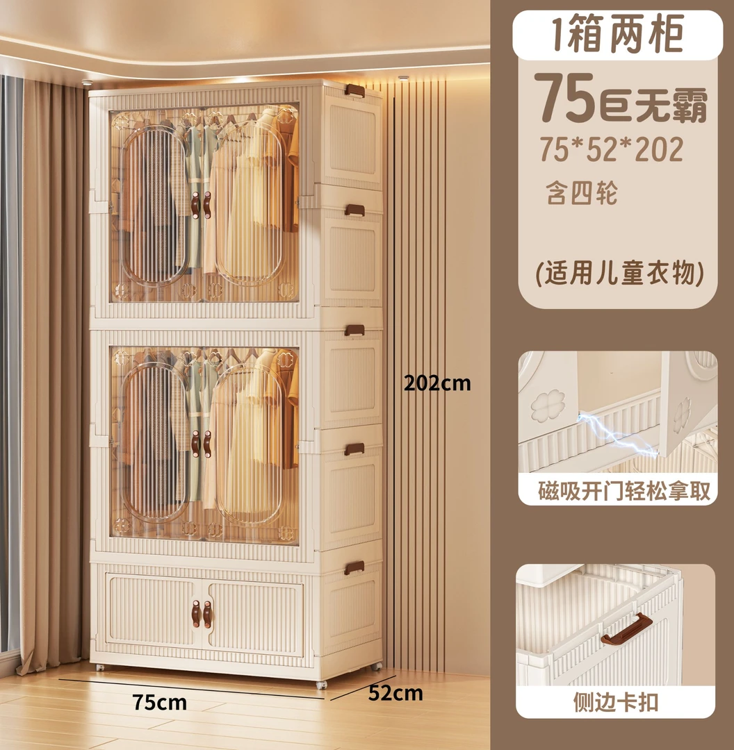 【75面宽】特大号免安装成人儿童衣橱家用衣服整理箱收纳箱储物柜