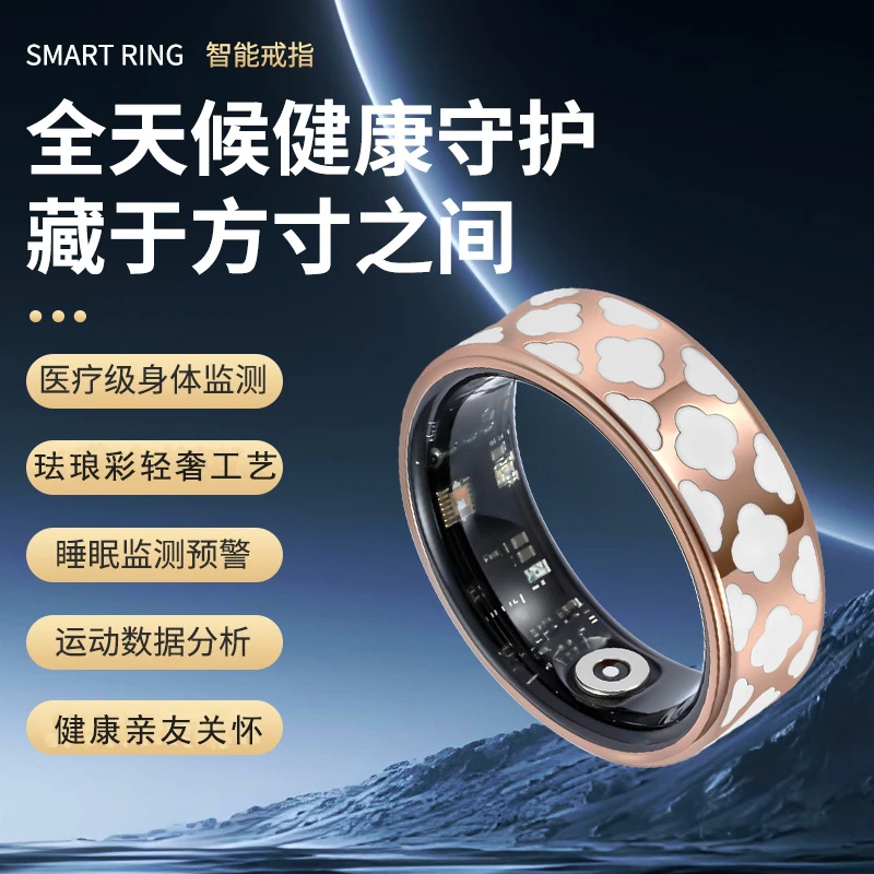 合金珐琅戒指 珐琅彩智能戒指心率血氧运动体感遥控拍照亲友关怀