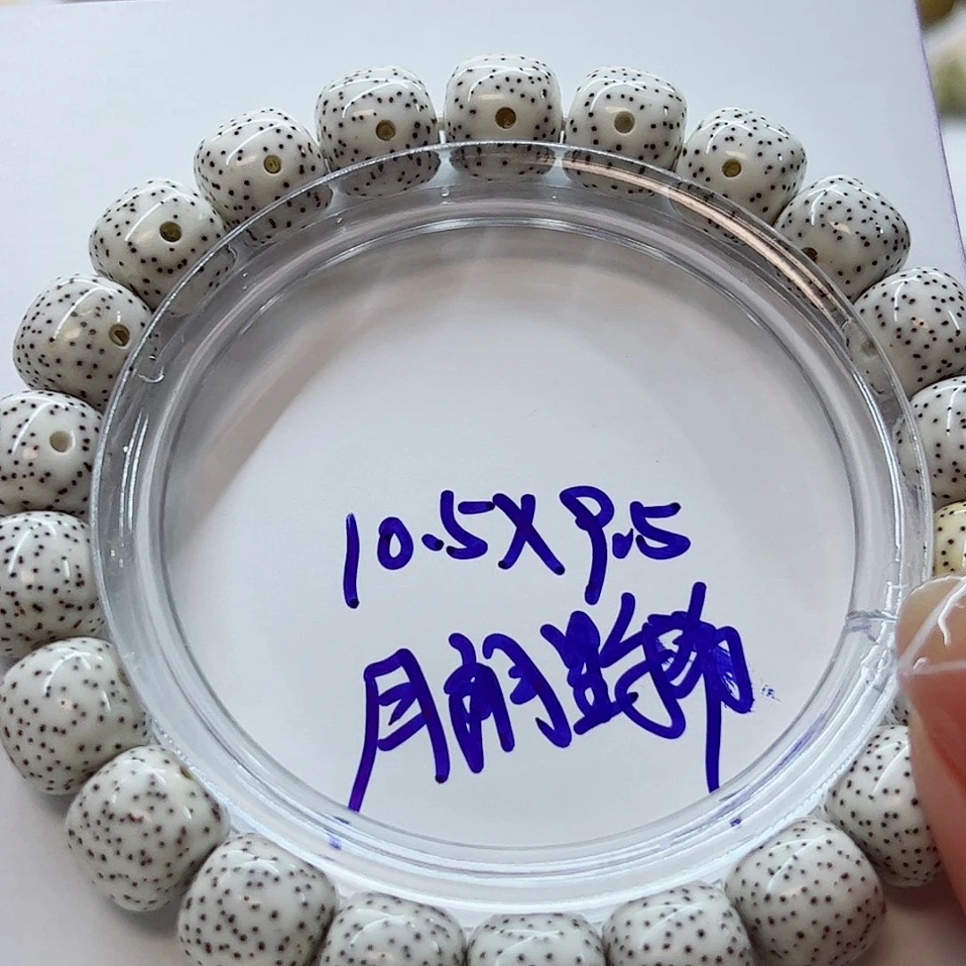 星月菩提手串月朗星稀