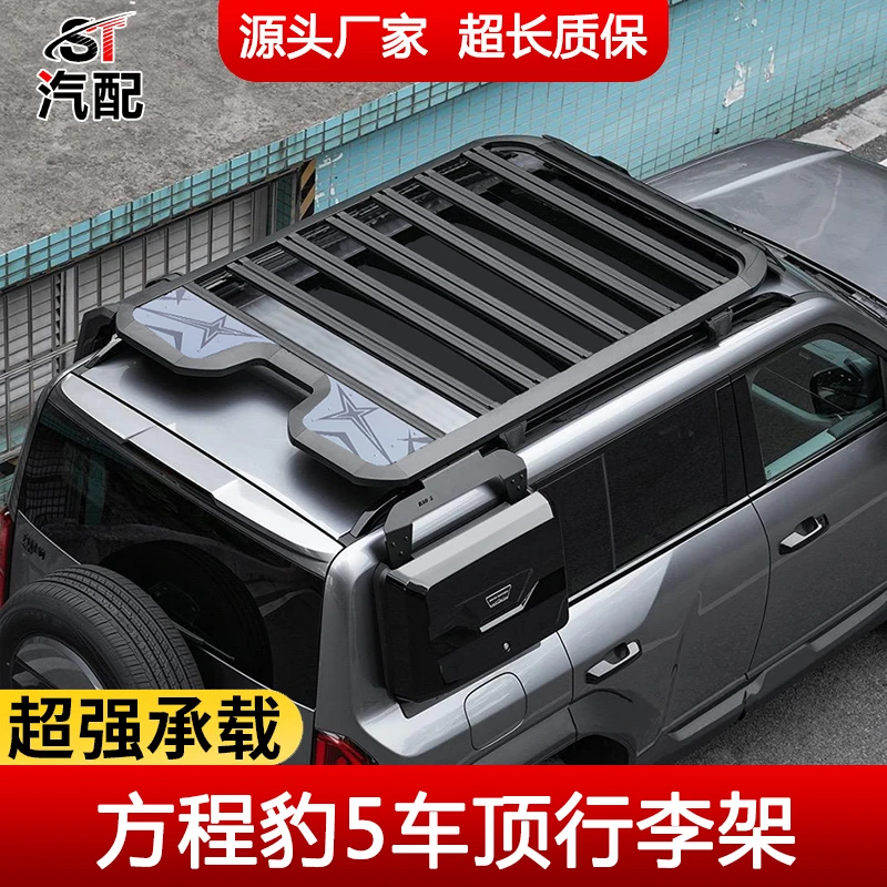 适用方程豹5专用车顶行李架框拓展平台折叠爬梯越野改装件