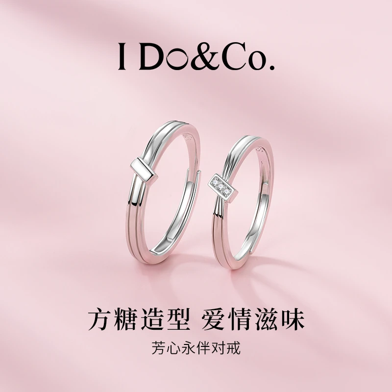 I Do&Co. 925银戒指 芳心永伴情侣对戒小众时尚款送女友生日礼物