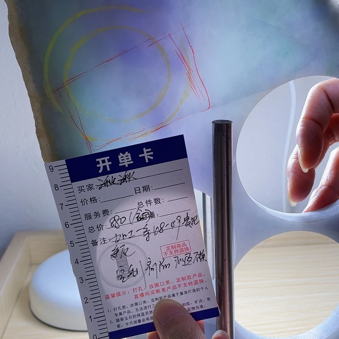 @***呀定制翡翠未镶嵌定制翡翠