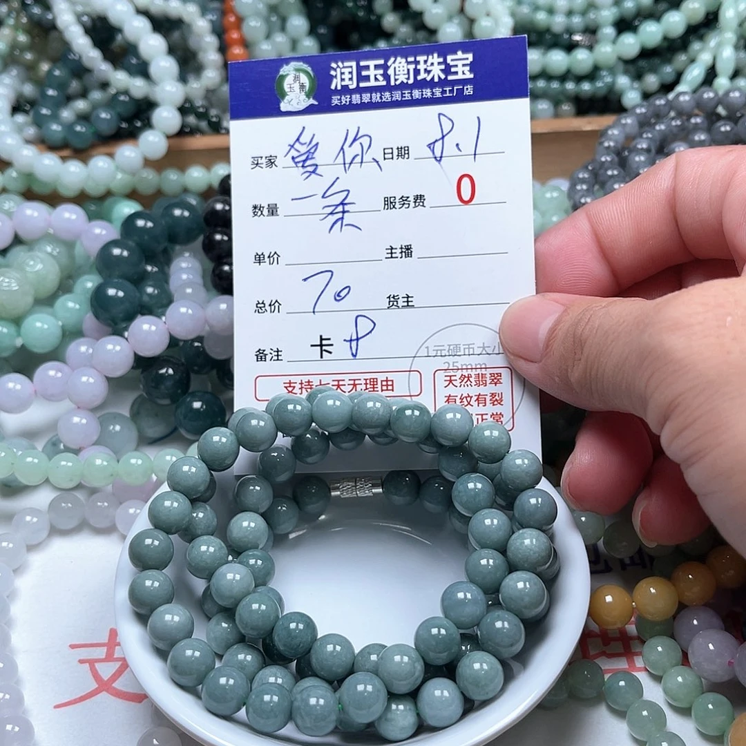 ^***^未镶嵌手链翡翠卡8