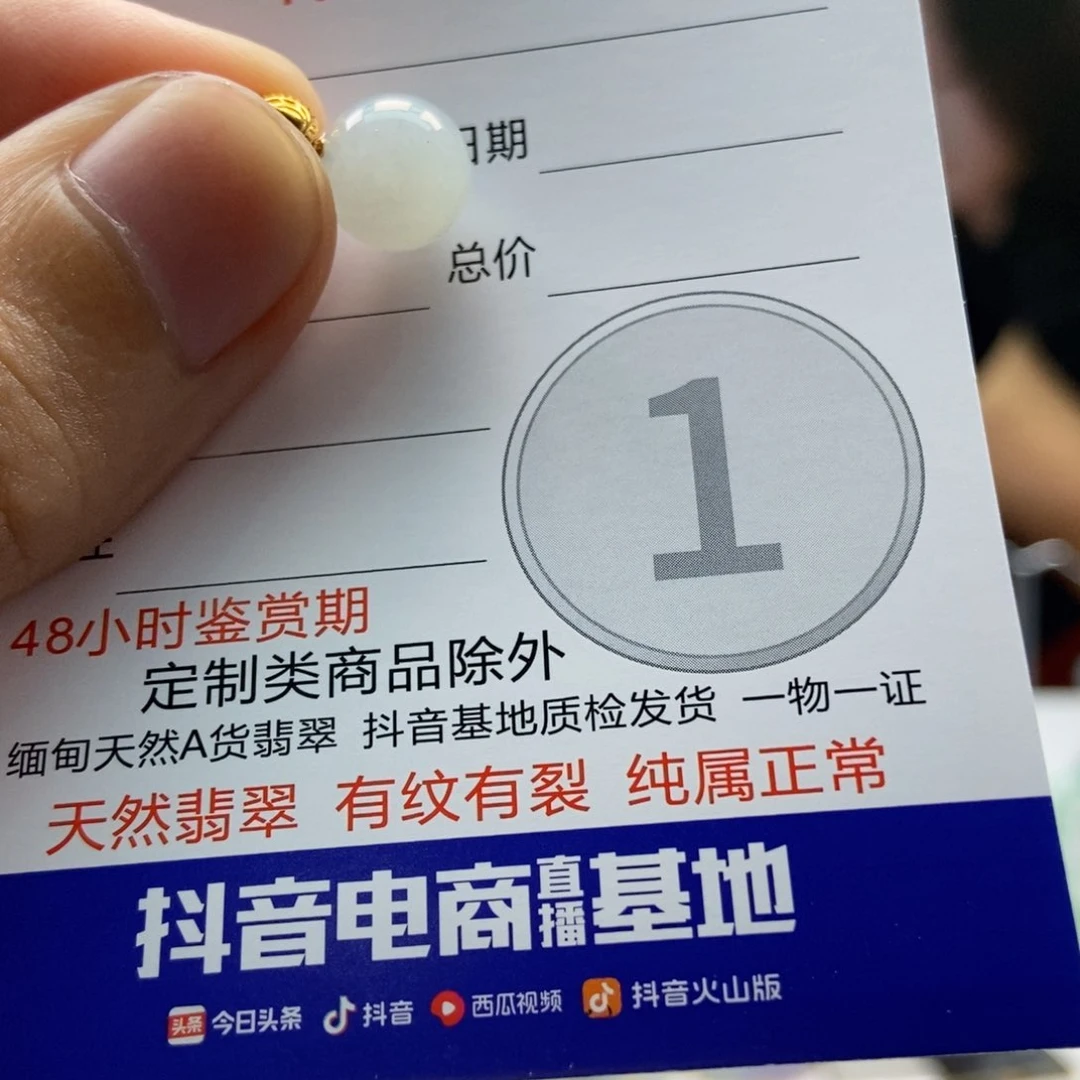 翡翠18K金镶嵌吊坠(不含链)0001813
