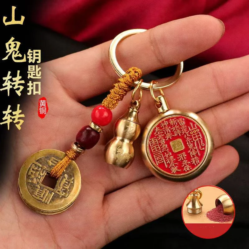 新款山鬼花钱招财吊坠平安挂件钥匙扣礼物男女