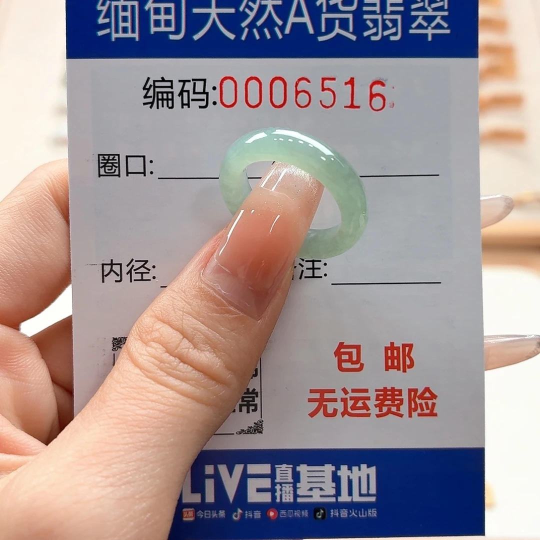 翡翠戒指未镶嵌天然缅甸翡翠A货圈口10