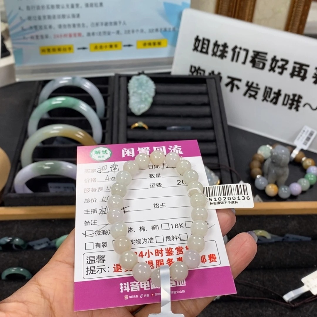 未镶嵌手链翡翠把****头翡翠手串