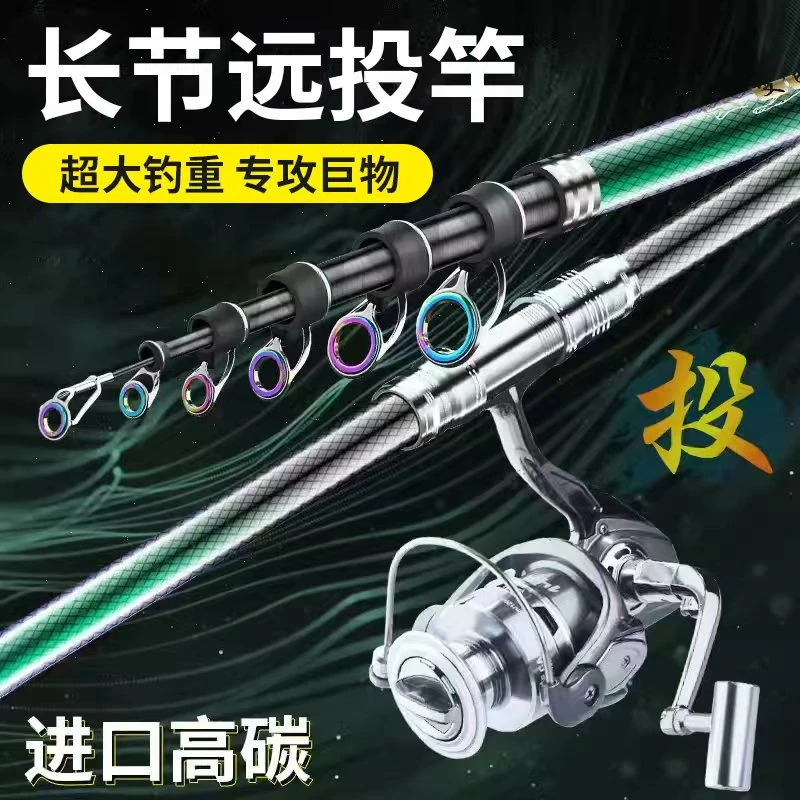 北风狼王海竿远投竿碳素超硬抛竿钓鲢鳙套装海抛杆甩杆海杆钓鱼